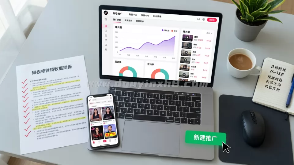 抖音账号推广平台详解:轻松玩转短视频营销