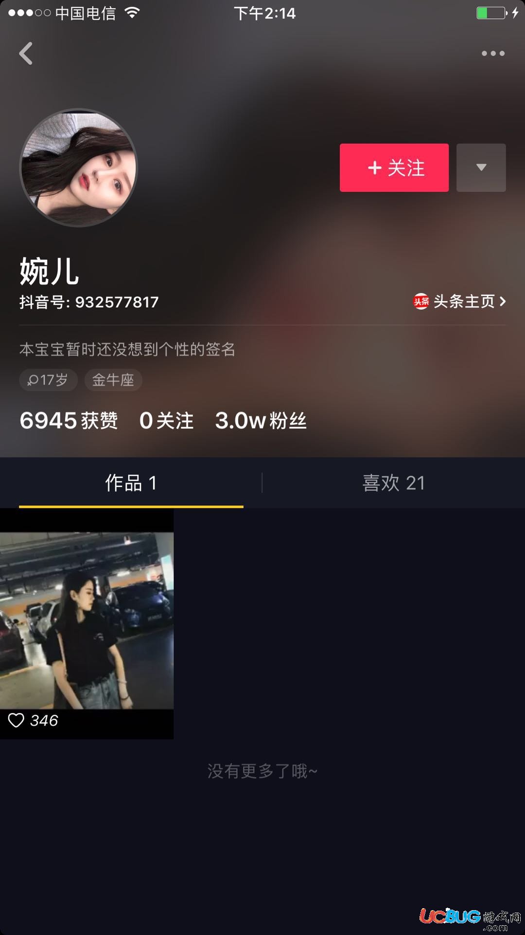 3、抖音是怎么赚钱的？如果我的帐户没有很多关注者，会影响我的获利吗？抖音粉丝如何变现，有多少粉丝可以变现价值？