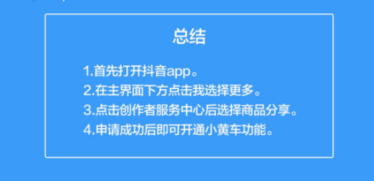 3、抖音小黄车号：抖音小黄车的电话号码，现在收不到信息，怎么改绑定