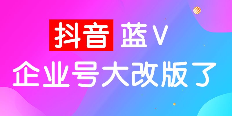 3、优质抖音账号：如何辨别抖音账号优劣？