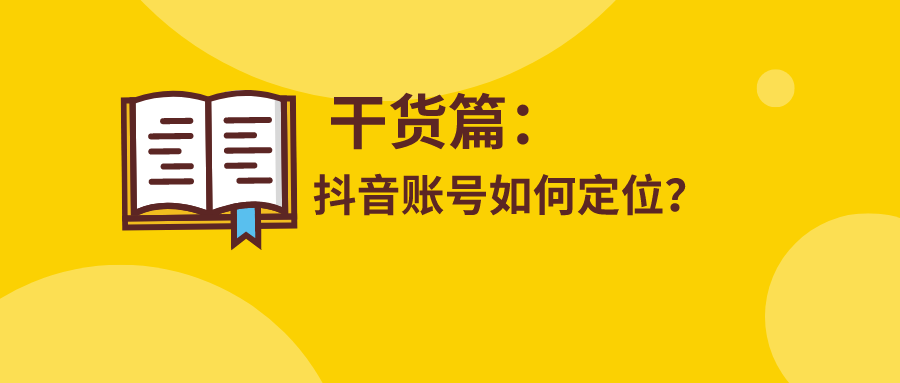 3、抖音小号批发：哪里有靠谱的抖音批发？ 