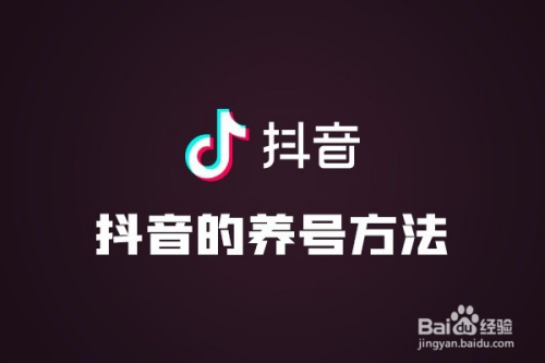 4、日本抖音账号：日本抖音账号在中国可以搜索和开通吗？ 