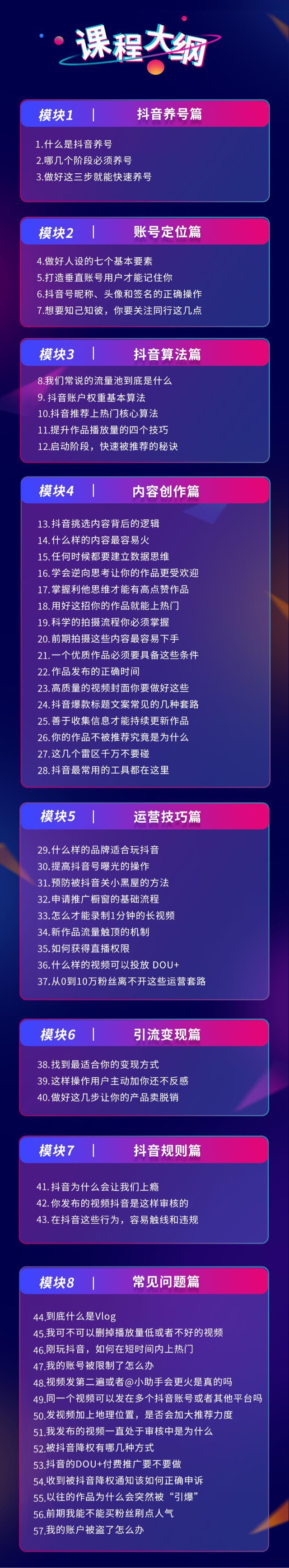 4、抖音企业账号批发：抖音工厂是做什么的？