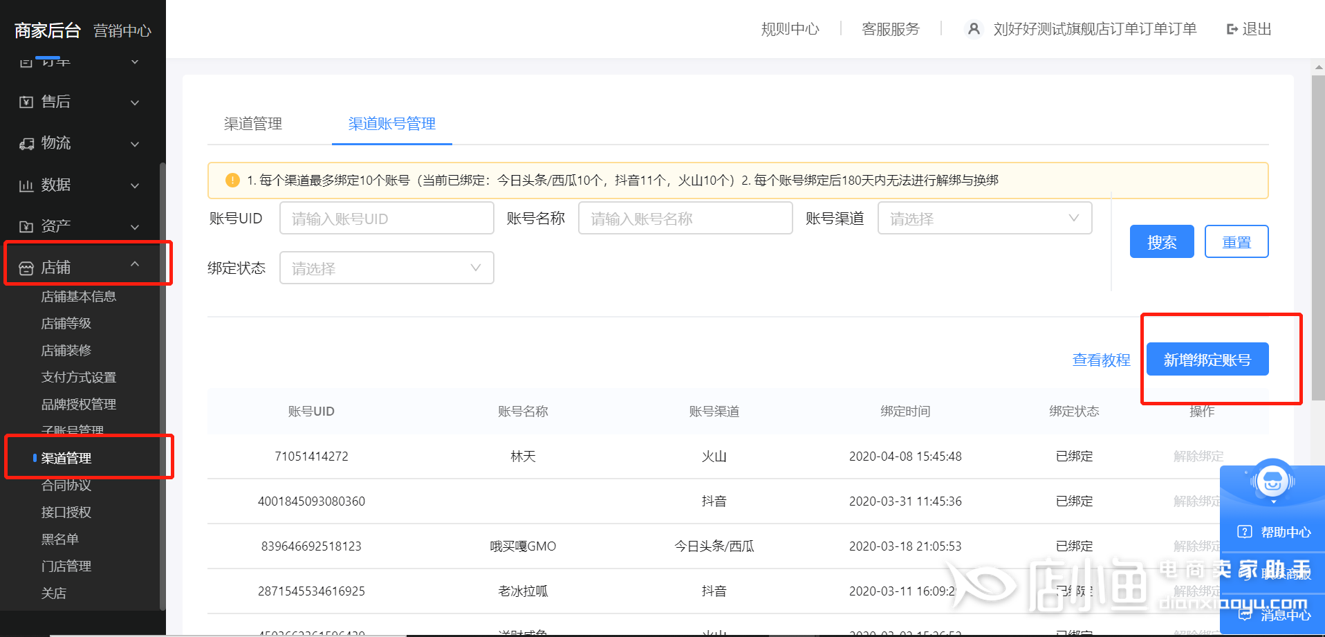 2、抖音账号购买渠道：抖音账号交易哪个渠道比较好？ 