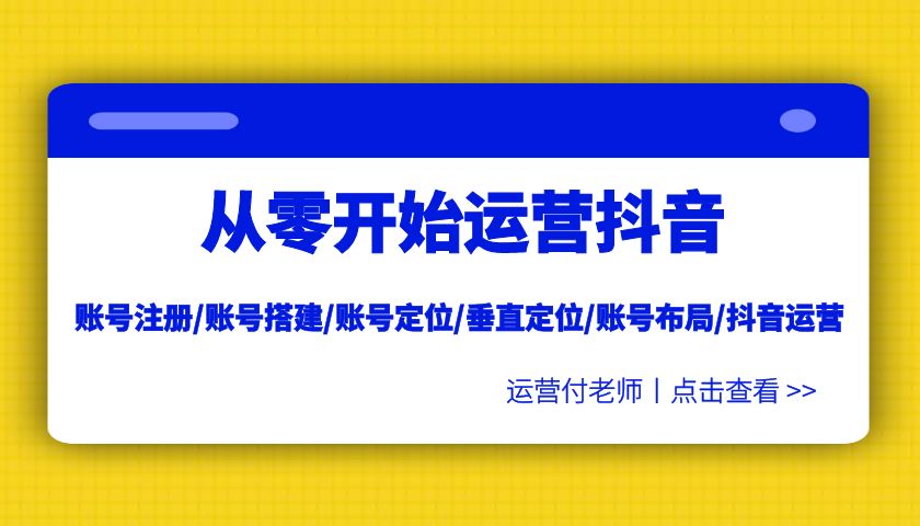 3、抖音账号白账号购买批发：哪个平台卖抖音账号安全