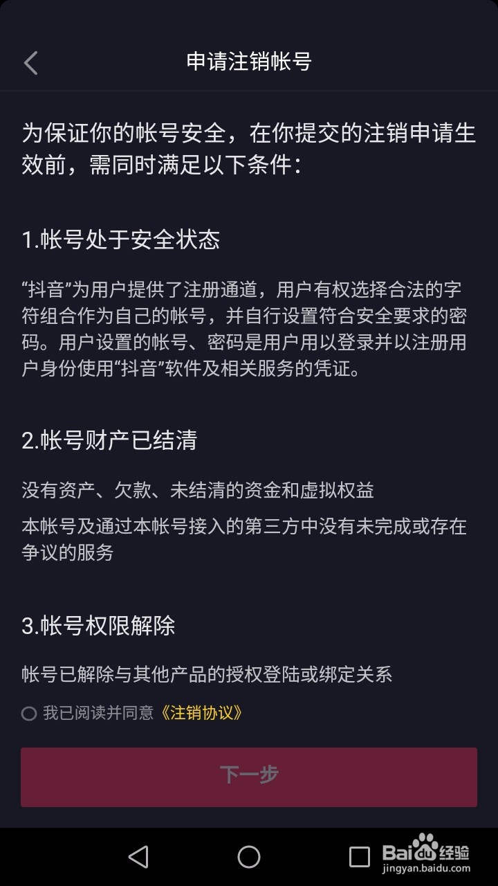 3、抖音购买账号ID在哪里：你的抖音ID在哪里？ 